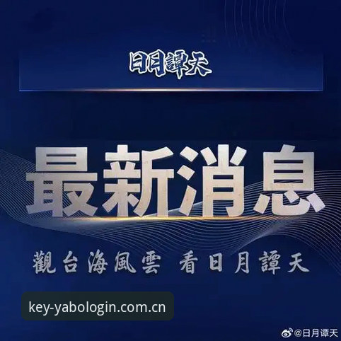 yabo888vip安全吗？yabo888体育平台手机版快速登录完整指南