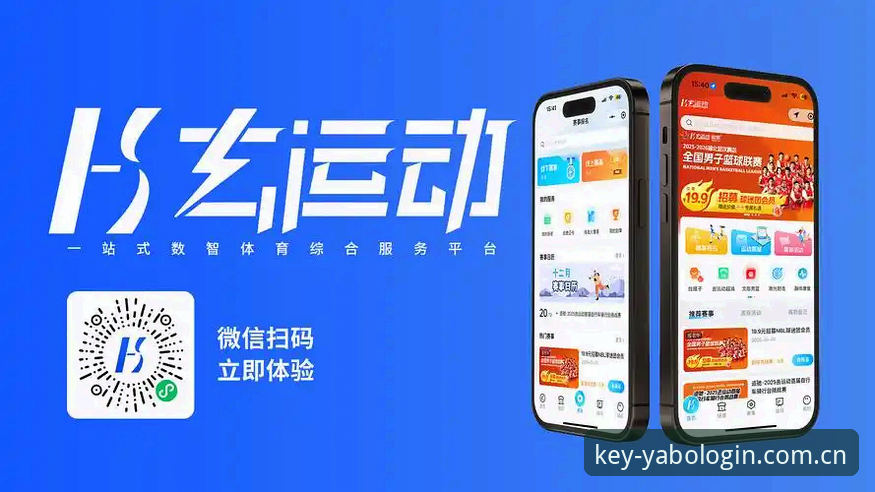 yabo888体育平台v3.2.0版本登录详解:从创新视角看高效访问