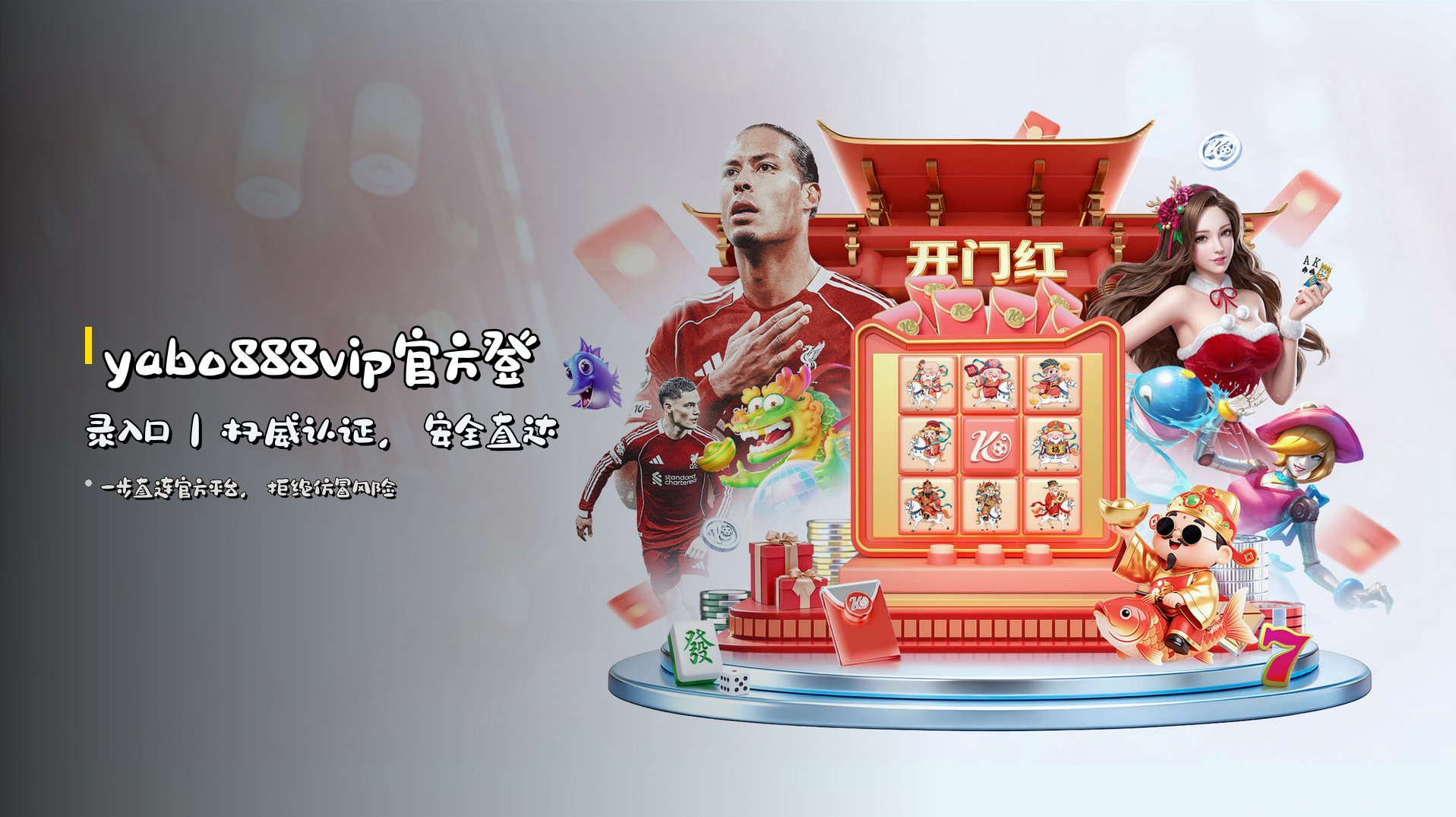 yabo888vip官方登录入口｜权威认证，安全直达