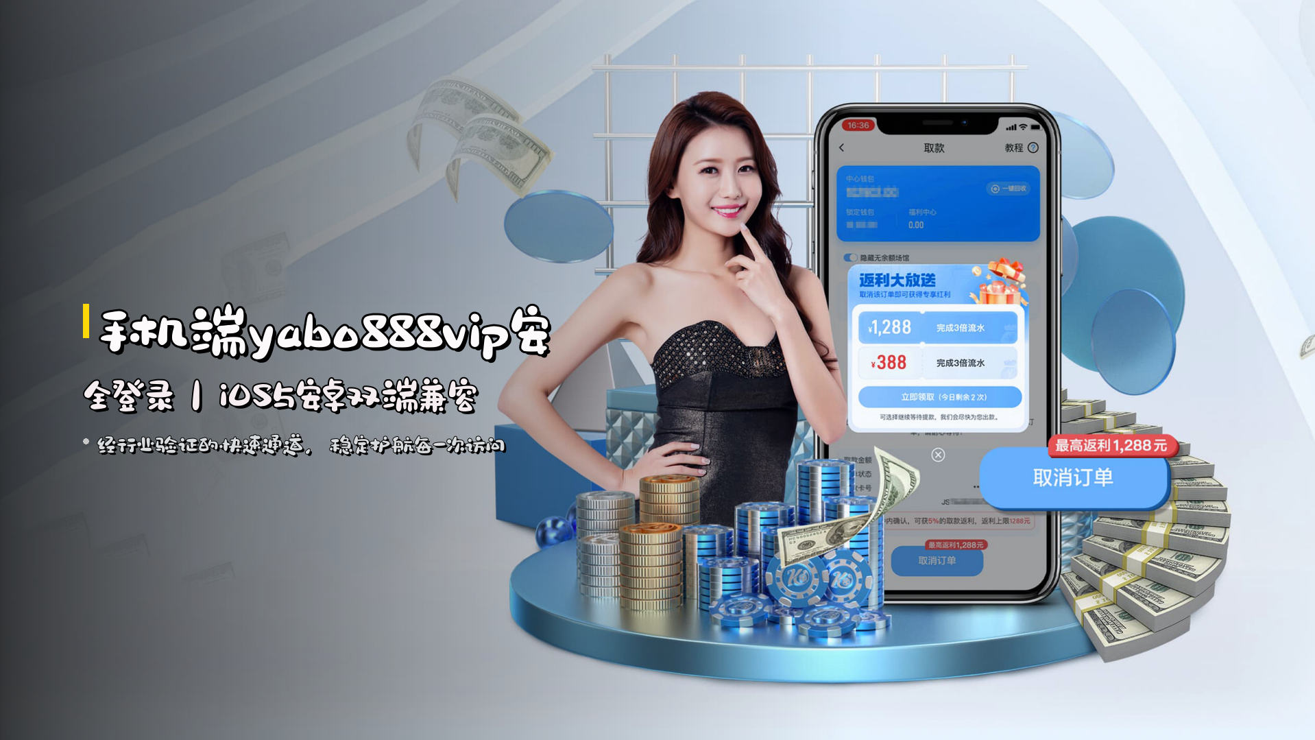 手机端yabo888vip安全登录｜iOS与安卓双端兼容
